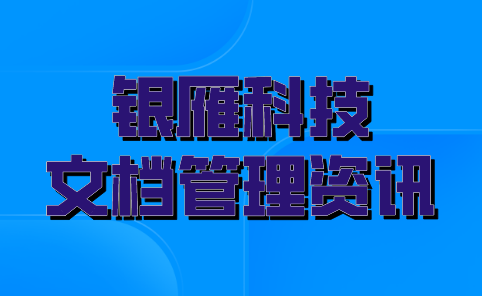 會計檔案管理系統(tǒng)