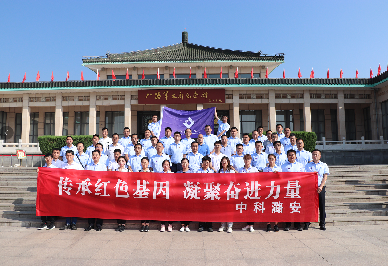 “傳承紅色基因、凝聚奮進力量”中科潞安慶祝中國共產黨成立100周年主題活動。