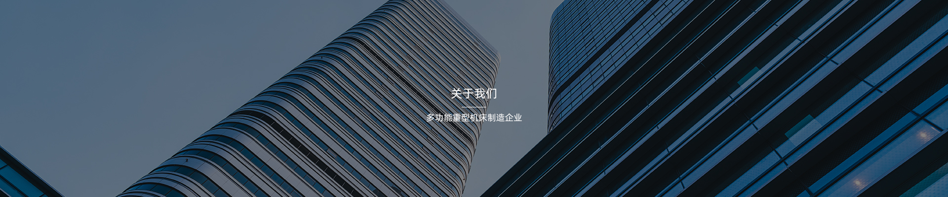 關(guān)于我們