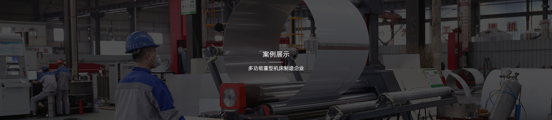 合作案例